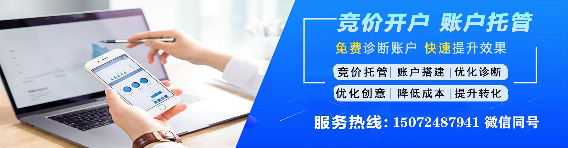 东光sem竞价