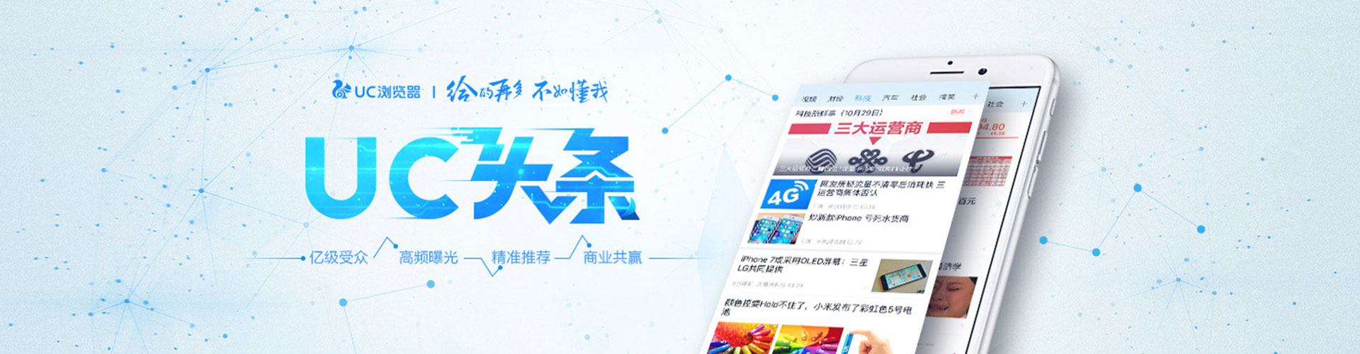 东光竞价托管